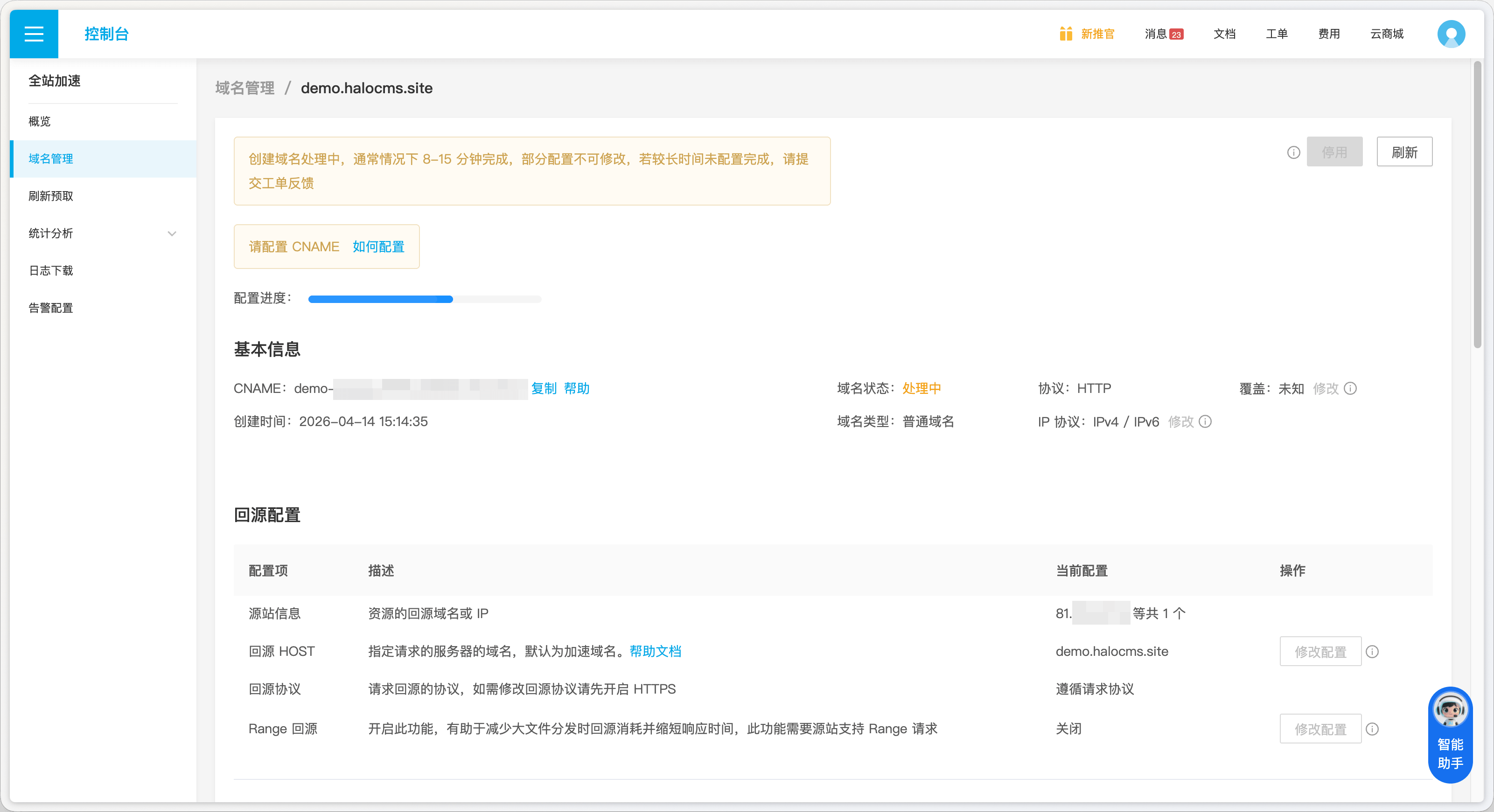七牛云 CDN 配置 CNAME